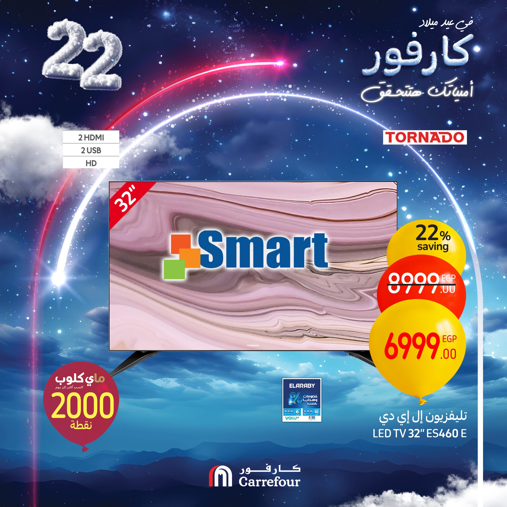 carrefour offers from 30jan to 2feb 2025 عروض كارفور من 30 يناير حتى 2 فبراير 2025 صفحة رقم 8